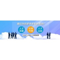 梅州灵活用工劳务派遣，人事外包梅州社保代理