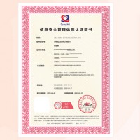 广汇联合江苏省ISO认证，江苏南通ISO27001认证费用介绍