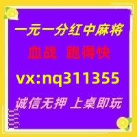 相约在此一元一分红中麻将群已全面更新