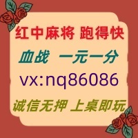 详情解读一元一分红中麻将跑得快@怎么加入