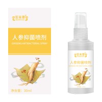 人参抑菌喷剂清洁抑菌脚部足部护理消字号贴牌代加工厂家庆葆堂