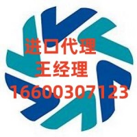 北京清关代理公司