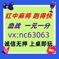 为你揭秘一元一分红中麻将跑得快已全面更新