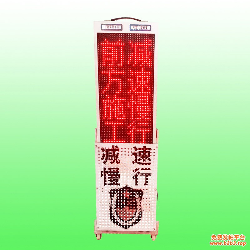 便携式led警示屏