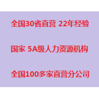 厦门外驻员工社保办理，厦门五险一金平台服务，厦门社保外包