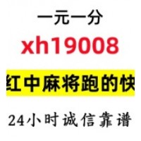 信誉保证 本地1块红中麻将群微信群