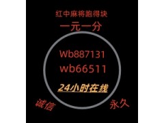 谁要进1块2块红中麻将群稳定