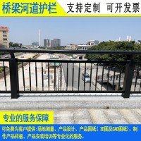 河源新农村平台栏杆制作深圳路桥钢管防护栏不锈钢海鸥河道护栏