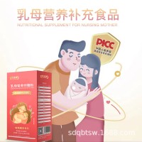 乳母营养特膳粉oem定制加工 山东庆葆堂