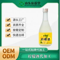 柠檬酒oem贴牌 果味酒微醺甜酒加工庆葆堂