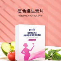 复合维生素片oem贴牌 复合维生素b族特膳食品庆葆堂