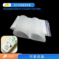 异形3D菲林膜键帽3D胶片 3D菲林膜爱尚韩国菲林膜 3D菲林胶片键帽菲林膜