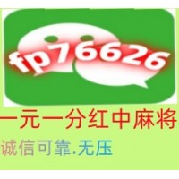 哪吒火爆来袭红中麻将跑得快广东一元一分群最新在线2025