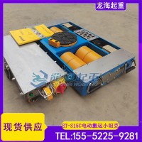 质保三年ET-S15C遥控搬运地坦克使用寿命长龙海起重工具