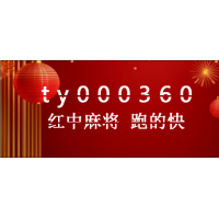 1元1分四川血战麻将-2026@更新中《字节跳动》