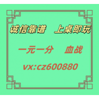 热榜24小时在线红中麻将群跑得快一元一分升级后效果最佳