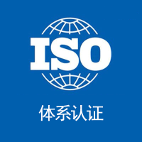 广东能源管理体系认证办理流程广东ISO50001认证办理流程