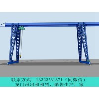 陕西咸阳80吨龙门吊厂家轨道压板间距的规范要求