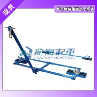 集装箱搬运工具LHCF-40,集装箱搬运工具现货供应