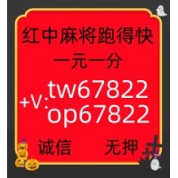 【重大通知】24小时免押一元一分红中麻将群跑得快群