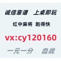 重点来了跑得快红中麻将群一元一分升级后效果最佳