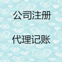 长春公司注册当日下证