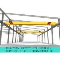 山东枣庄厂家行车行吊的安装步骤