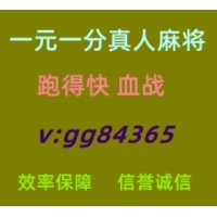 最新版本一元一分红中麻将跑得快群人多活跃