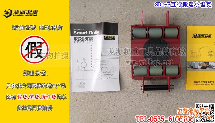 SDL-F直行搬运小坦克单条大图模板进口