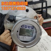 GUL30/70矿用本安型雷达物位仪 穿透能力强 测量精度高