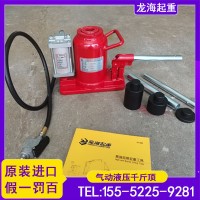 台湾STH-20A气动液压千斤顶载重20吨行程150mm