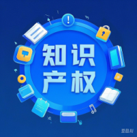 安徽知识产权管理体系详细介绍及办理攻略安徽认证机构知识产权认证