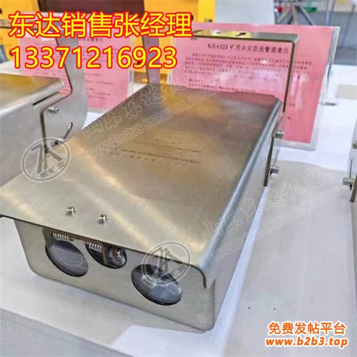 KBA12J矿用本安型报警摄像仪1
