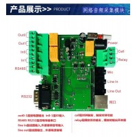 网络采播器，网络采集和播放终端