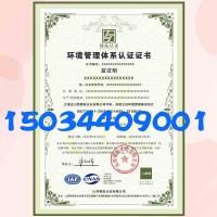 什么是ISO14001认证山西ISO14001认证办理流程