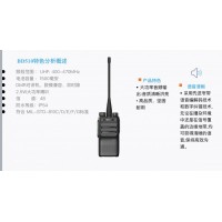 供应山东潍坊海能达BP510数字对讲机工地酒店便携式对讲机