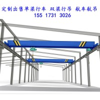 解析5吨悬挂式行车的运行机构工作原理