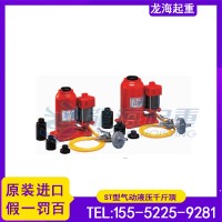 ST-20H气动立式千斤顶载重20吨行程334mm龙海起重工具