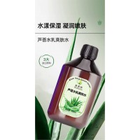 芦荟水乳爽肤水代加工