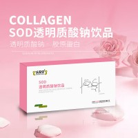 透明质酸钠饮品 代工玻尿酸口服饮品 SOD胶原蛋白饮 oem 专业贴牌厂家