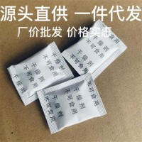 广州服装用蒙脱石干燥剂花都皮具手袋用防潮干燥剂量大从优