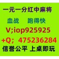 气冲斗牛广东红中麻将一元一分跑得快一元一分亲友圈加入