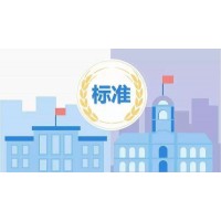 广东恒威ISO认证，广东河源标准化良好行为评价认证费用介绍