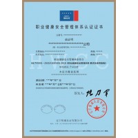 辽宁恒威ISO认证，辽宁大连ISO45001认证费用介绍