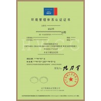 辽宁恒威ISO认证，辽宁本溪ISO14001认证费用介绍