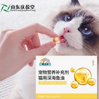 猫用深海鱼油贴牌生产oem