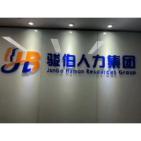 2025深圳劳务派遣，社保公积金代缴