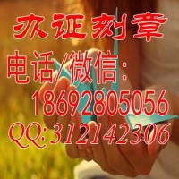 西安做证_西安辦證|西安办哔业证-西安制作證書證件服务电话