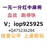 力魄千军广东红中麻将一元一分 跑得快血战24小时不熄火