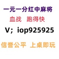 天龙八部一元一分广东红中麻将跑得快 血战24小时不熄火